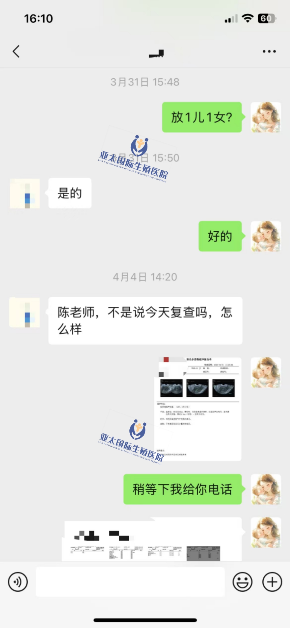 (汕尾代生供卵平台)3次葡萄胎的妊